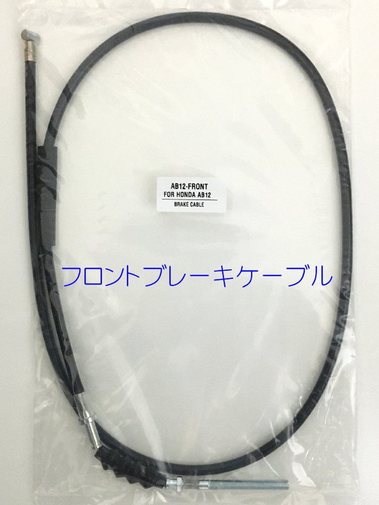 モトコンポ ケーブル(ワイヤー)5本セット HONDA AB 12 Motocompo Wire cable クリッポスト発送_画像2