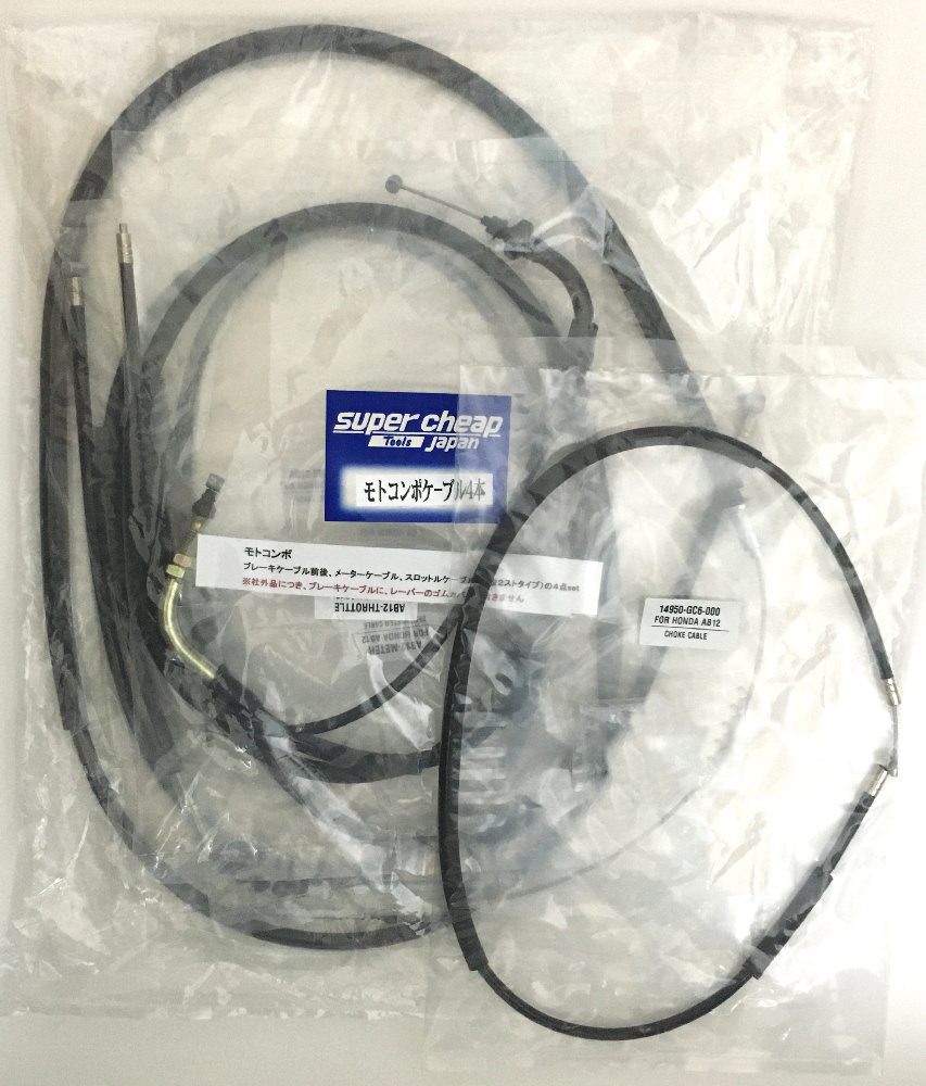 モトコンポ ケーブル(ワイヤー)5本セット HONDA AB 12 Motocompo Wire cable クリッポスト発送_画像1