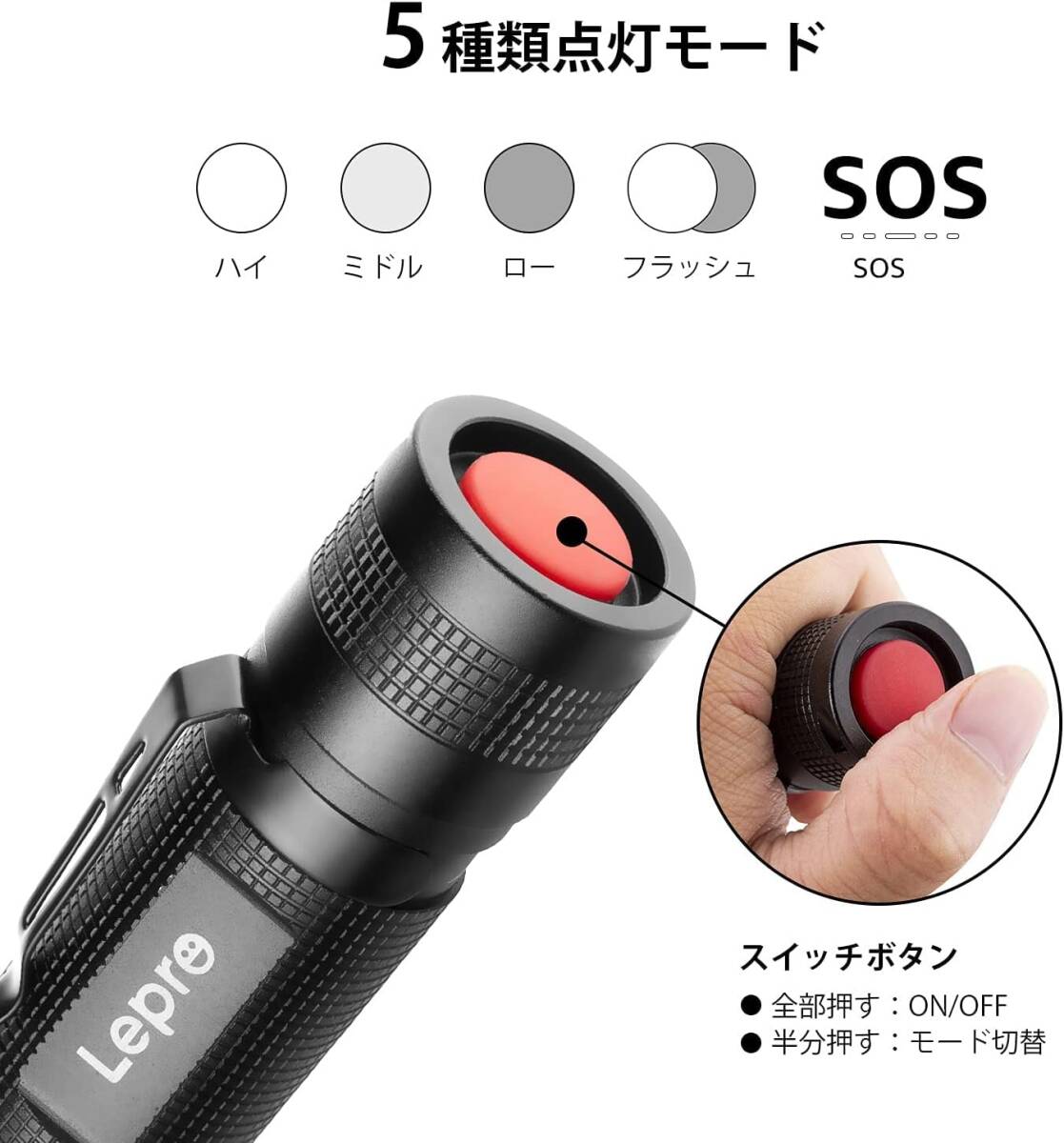 Lepro LED懐中電灯 フラッシュライト ハンディライト 強力 軍用 【LE2050/高輝度/18650と単四電池対応/ズーム_画像7