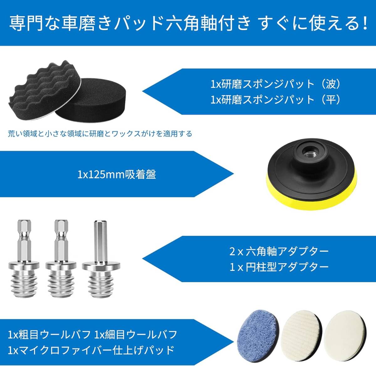 ポリッシャー バフ 125mm ポリッシャー インパクト用 スポンジ 9点セット 六角軸付き 洗車車磨きスポンジ 研磨パッド ウー_画像2