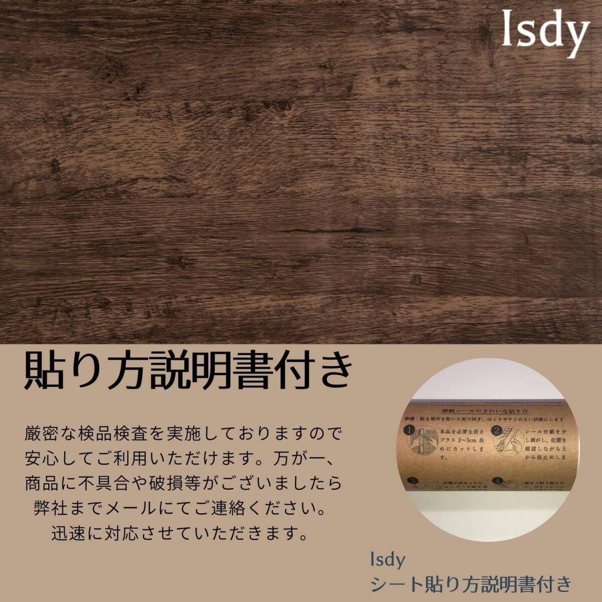 Isdy 壁紙 壁紙シール はがせる壁紙 リメイクシート リフォーム ウォールステッカー カッティング (ウォールナット 木目調)_画像7