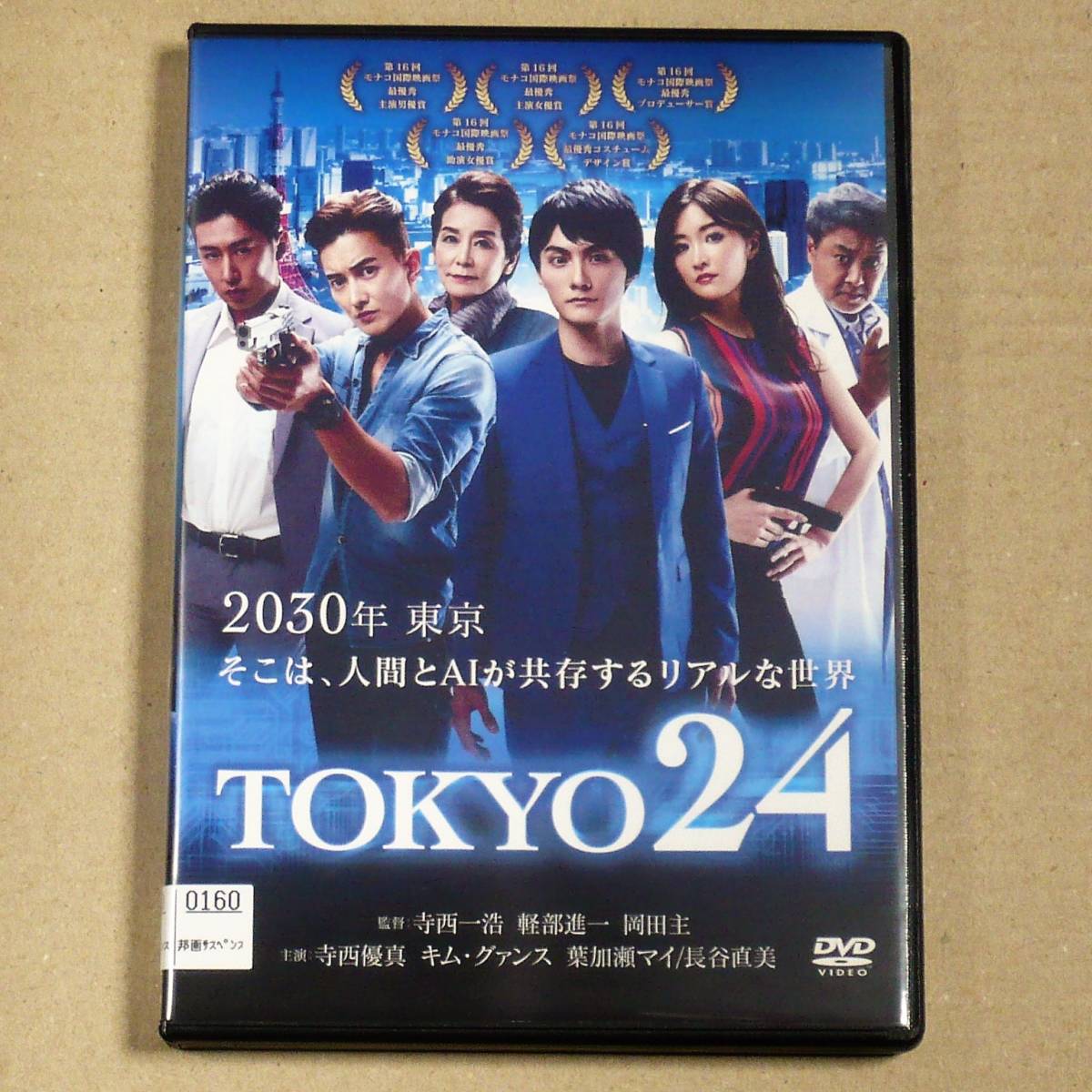 R落DVD■「TOKYO24」人間とAIが共存する近未来の東京を舞台にしたアクションサスペンス　ケース無_ケース無