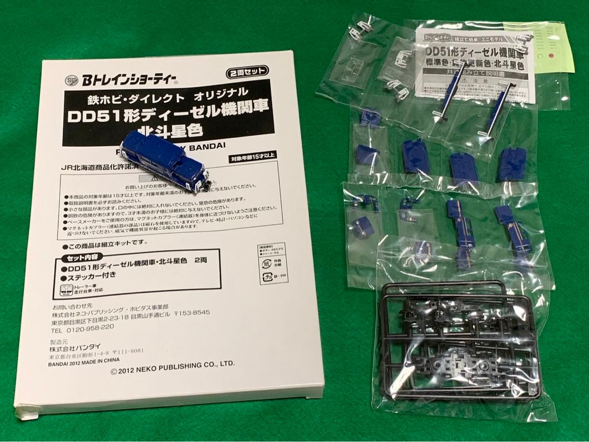bトレ dd51北斗星色 2両 訳あり|Yahoo!フリマ(旧PayPayフリマ) bトレ dd51北斗星色 2両 訳あり|Yahoo!フリマ(旧PayPayフリマ)