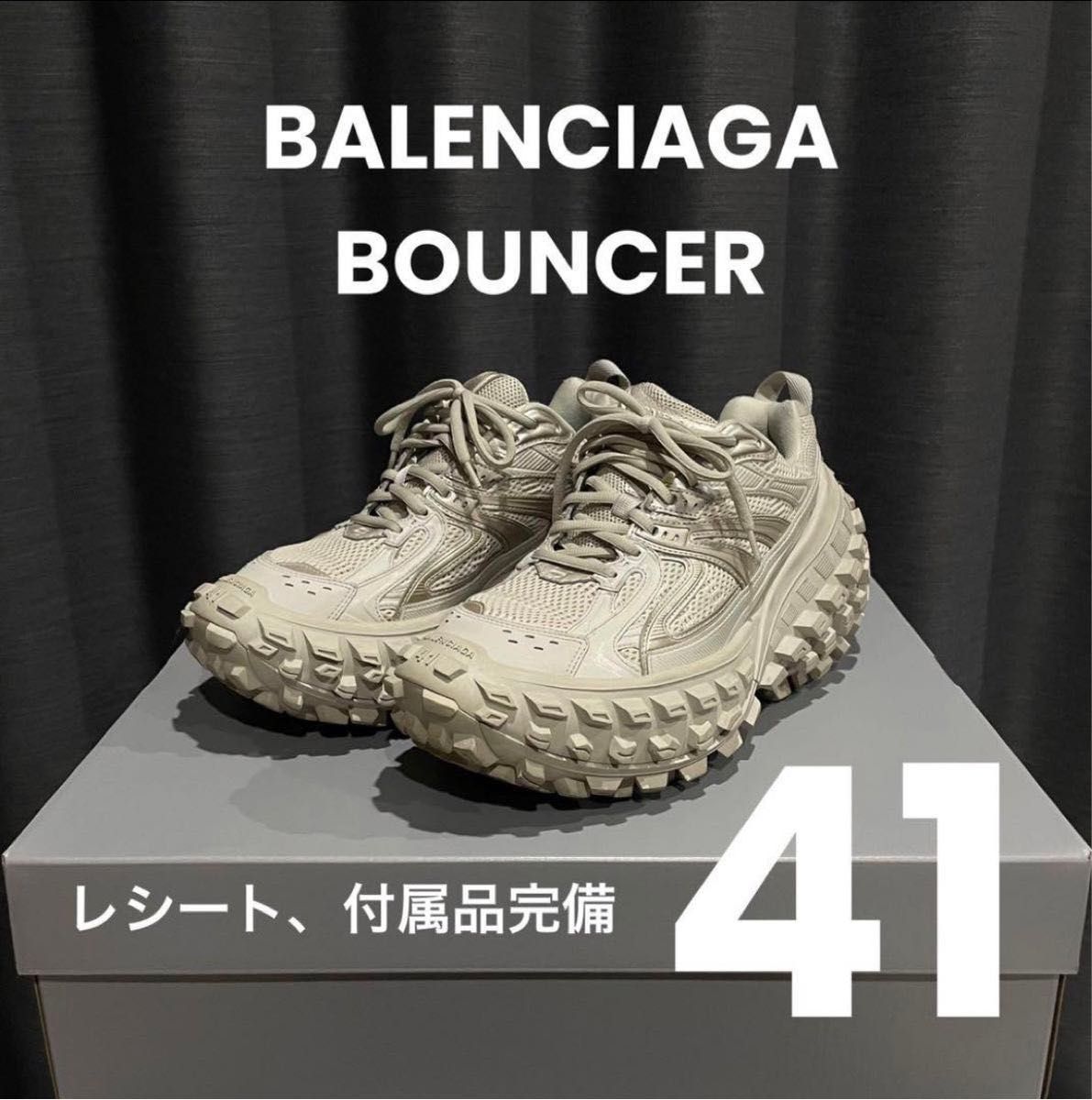 BALENCIAGA BOUNCER 41 ベージュ レシート付き 直営店購入 BALENCIAGA BOUNCER 41 ベージュ レシート付き 直営店購入