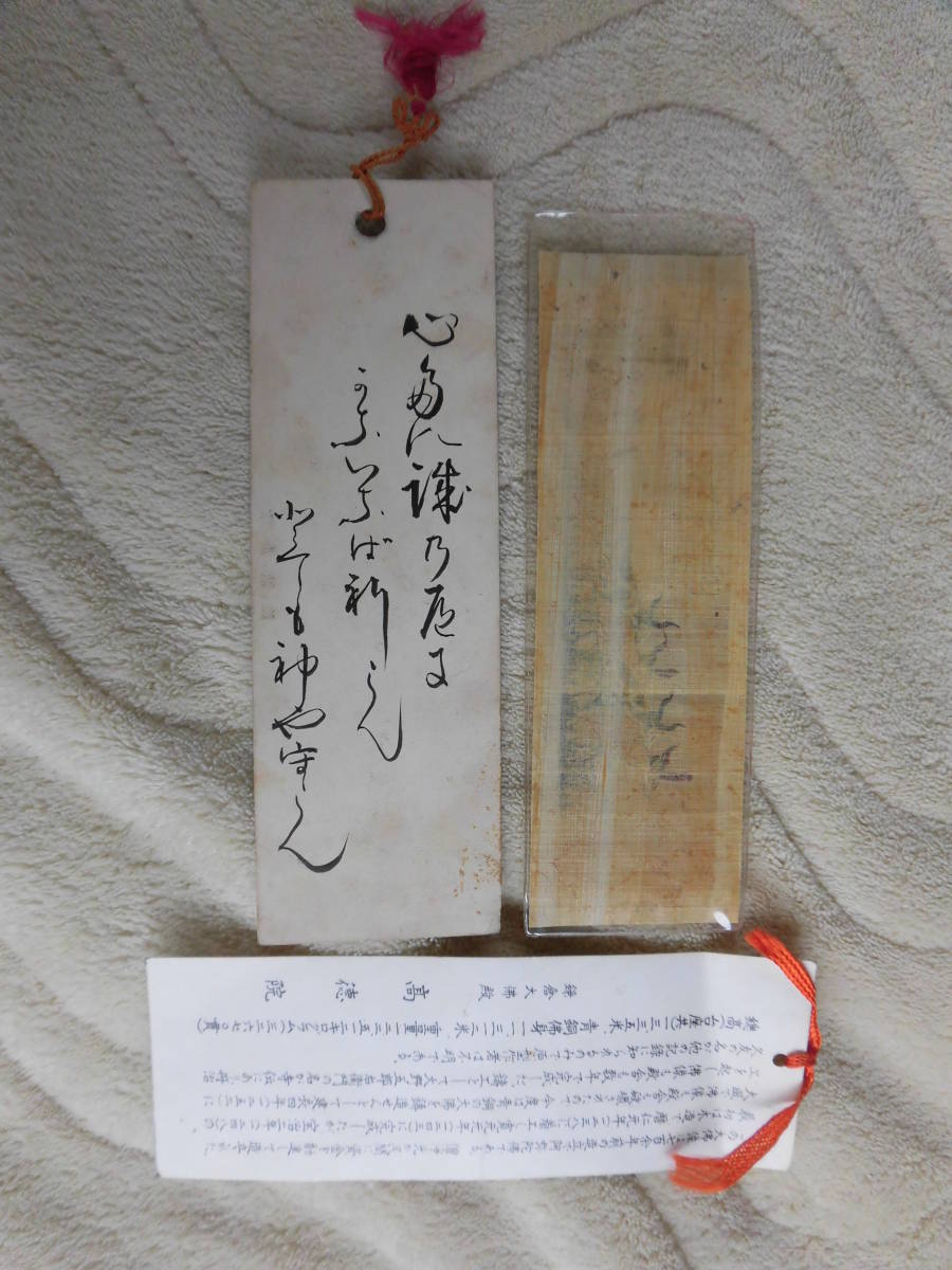 昔の厳島神社・鎌倉の大仏のしおり他 エジプト土産パピルス広島県　宮島_画像2