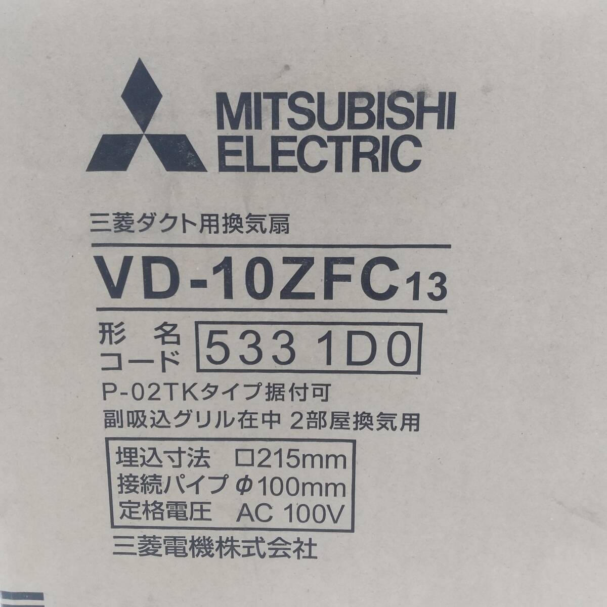 1981【新品 未開封品】ダクト用換気扇 天井埋込形 VD-10ZFC13 三菱_画像3