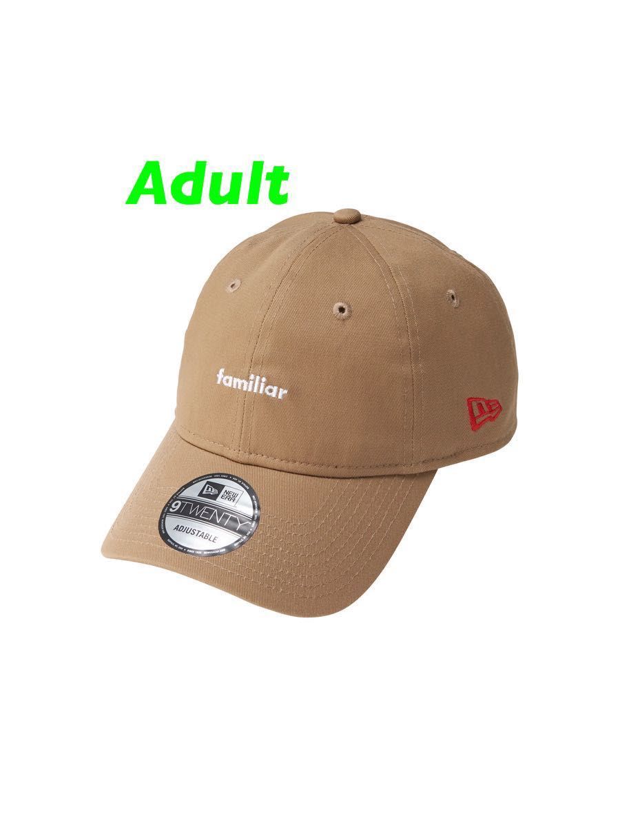 帽子：ADULT〈9TWENTY〉〈NEW ERA × familiar〉ファミリア ニューエラ ベージュ CAP
