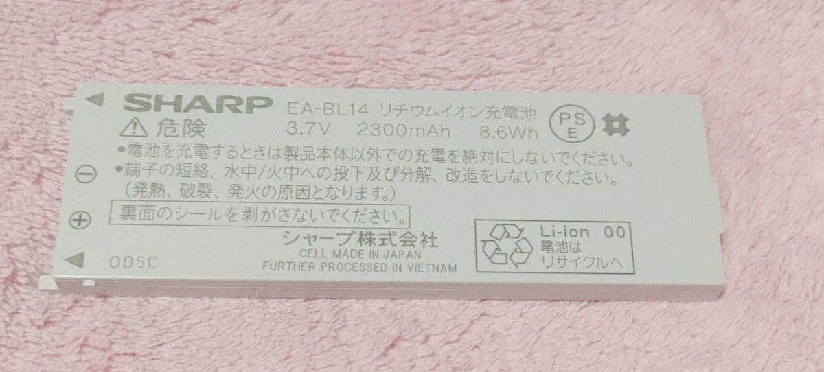 【美品】シャープ 純正品 電子辞書用 充電池  EA-BL14