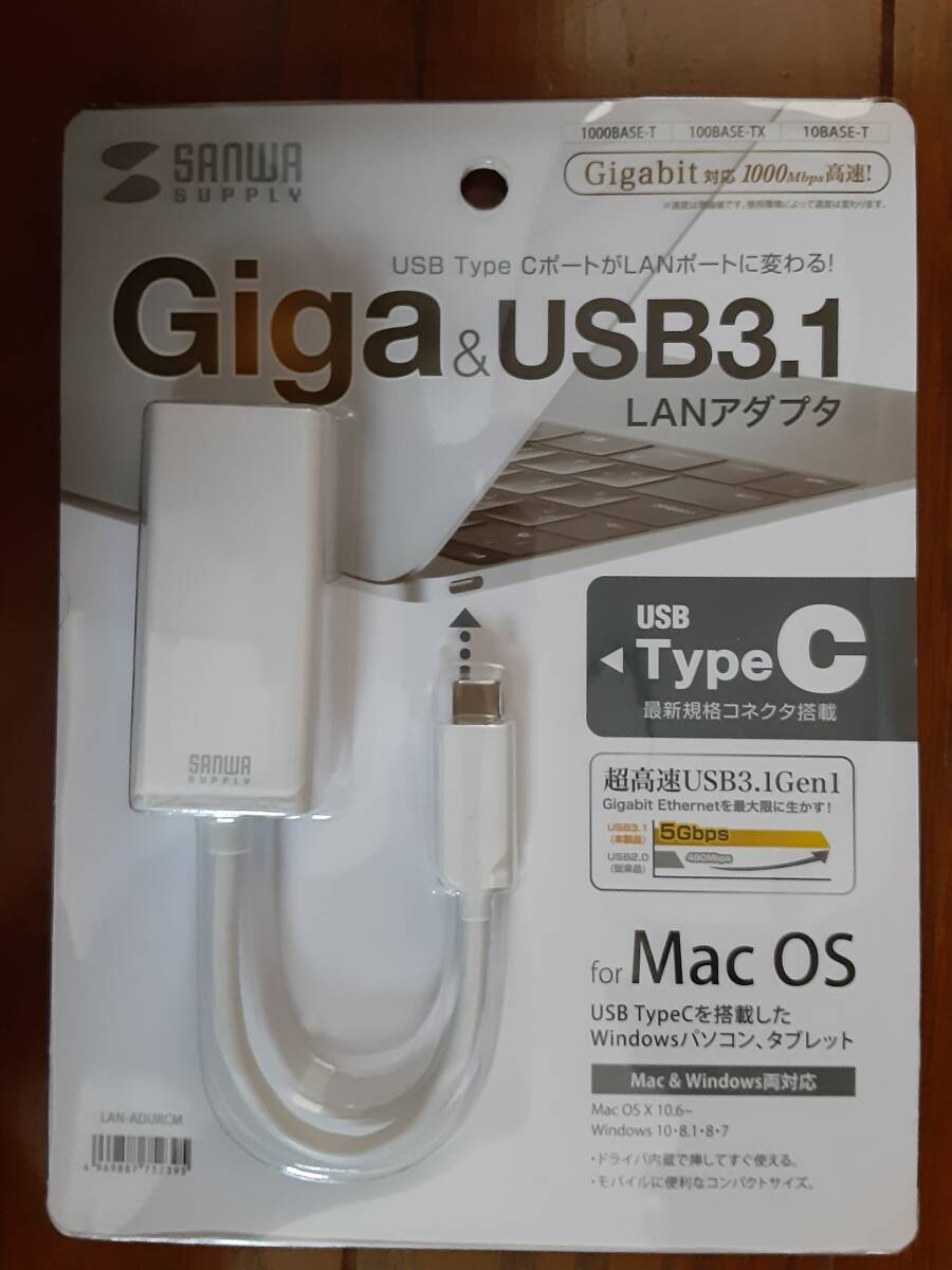 サンワサプライ USB TYPE-C ポート → LANポート(Gigabit対応) 変換アダプタ　LAN-ADURCM　新品未使用⑥_画像1