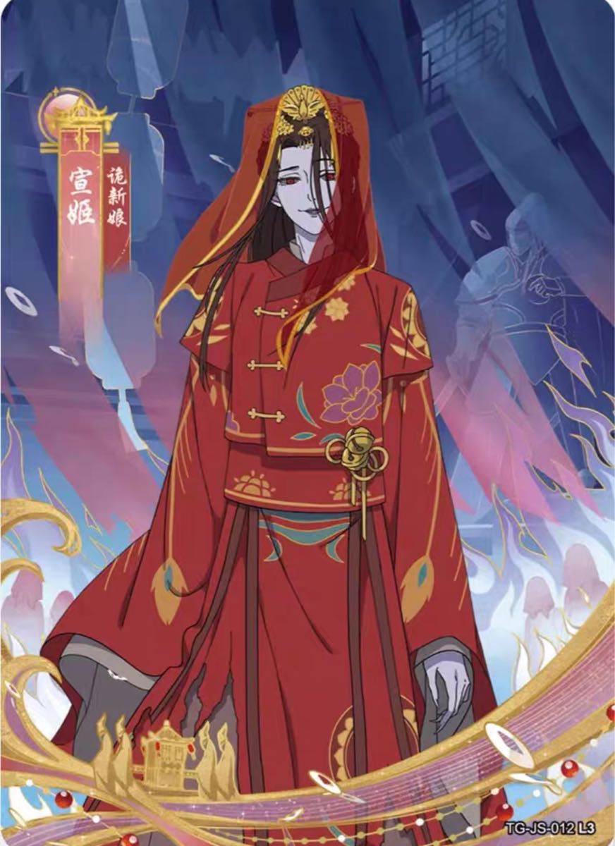 天官賜福 アニメ   華文天下版特典 セット+ 桃源千灯 人物カードセット