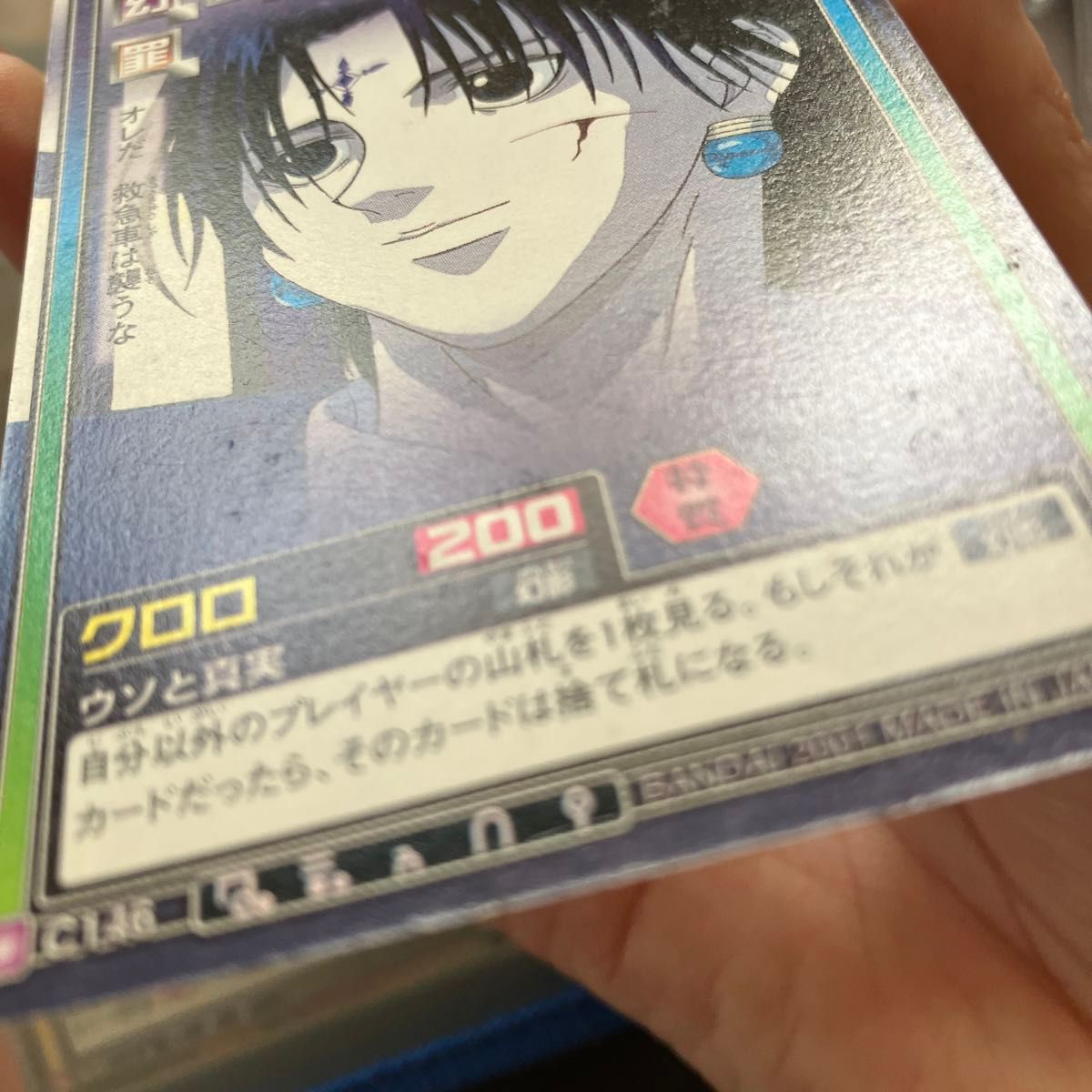 HUNTER ハンターハンター クロロ 1999年版 カードダス カード HUNTER ハンターハンター クロロ 1999年版 カードダス カード