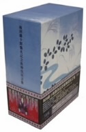 坂田藤十郎　襲名記念　ＤＶＤ－ＢＯＸ／坂田藤十郎［四代目］,片岡仁左衛門［十五代目］,中村雀右衛門［四代目］_画像1