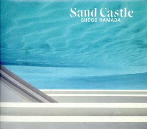 Ｓａｎｄ　Ｃａｓｔｌｅ（リマスタリング盤）（ＳＡＣＤハイブリッド）／浜田省吾_画像1