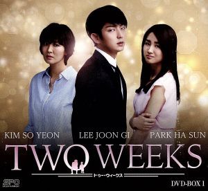 ＴＷＯ　ＷＥＥＫＳ　ＤＶＤ－ＢＯＸ１／イ・ジュンギ,パク・ハソン,リュ・スヨン_画像1