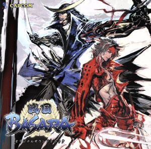 戦国ＢＡＳＡＲＡ　オリジナルサウンドトラック／（ゲーム・ミュージック）,ＣＨＡＭＹ．伊師,鈴木まり香_画像1