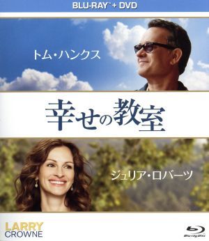 幸せの教室　ブルーレイ＋ＤＶＤセット（Ｂｌｕ－ｒａｙ　Ｄｉｓｃ）／トム・ハンクス（出演、監督、脚本、製作）,ジュリア・ロバーツ,ブラ_画像1