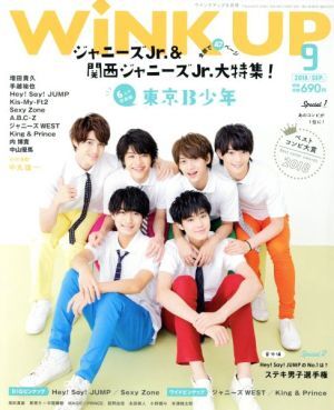 ＷｉＮＫ　ＵＰ(９　２０１８／ＳＥＰ．) 月刊誌／ワニブックス_画像1