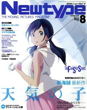 Ｎｅｗｔｙｐｅ(ＡＵＧＵＳＴ　２０１９　８) 月刊誌／ＫＡＤＯＫＡＷＡ_画像1