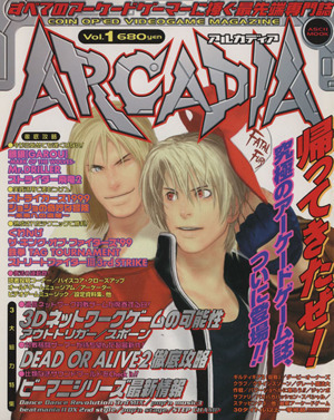 ＡＲＣＡＤＩＡ(Ｖｏｌ．１)／趣味・就職ガイド・資格_画像1