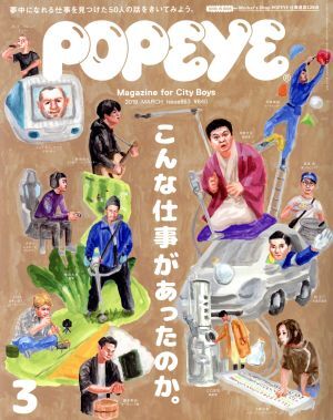 ＰＯＰＥＹＥ(３　２０１９　Ｍａｒｃｈ) 月刊誌／マガジンハウス_画像1