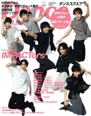 ダンススクエア(ｖｏｌ．４４) ＩＭＰＡＣＴｏｒｓ ＨＩＮＯＤＥ　ＭＯＯＫ／日之出出版(編者)_画像1