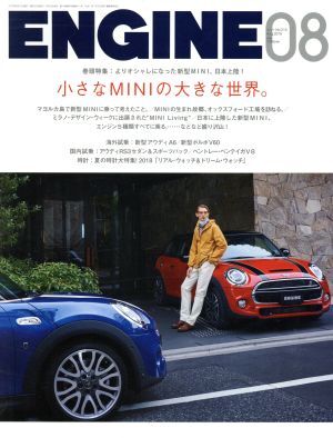 ＥＮＧＩＮＥ(２０１８年８月号) 月刊誌／新潮社_画像1