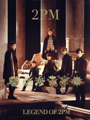 ＬＥＧＥＮＤ　ＯＦ　２ＰＭ（初回生産限定盤Ａ）（ＤＶＤ付）／２ＰＭ_画像1