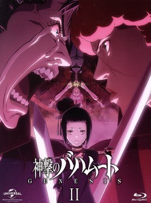 神撃のバハムート　ＧＥＮＥＳＩＳ　II（初回限定版）（Ｂｌｕ－ｒａｙ　Ｄｉｓｃ）／Ｃｙｇａｍｅｓ（原作）,吉野裕行（ファバロ・レオー_画像1