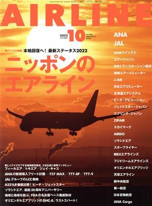 ＡＩＲＬＩＮＥ(２０２２年１０月号) 月刊誌／イカロス出版_画像1