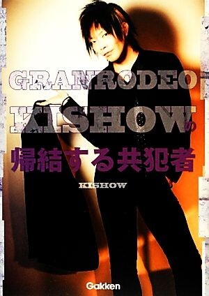 GRANRODEO*KISHOW. .. make also . person |KISHOW[ work ]