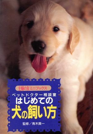  впервые .. собака. .. person домашнее животное dokta- консультации .... . Mini книги | собака 