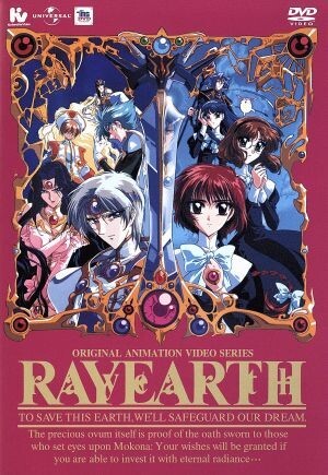 レイアース　ＯＡＶ／ＣＬＡＭＰ,もこなあぱぱ（キャラクター原案）,平野俊貴,椎名へきる（獅堂光）,吉田古奈美（龍咲海）,笠原弘子（鳳凰_画像1