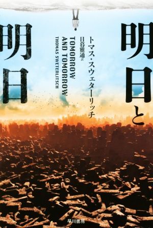  Akira day . Akira day Hayakawa Bunko SF| Thomas *sweta- Ricci ( author ), day .. through ( translation person )