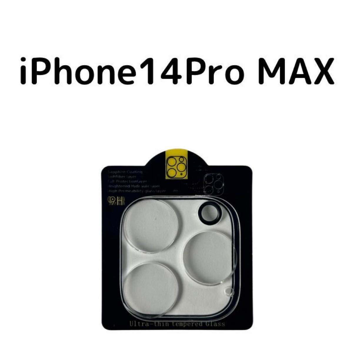 iPhone14Pro Max カメラレンズカバー　強化ガラス製2枚セット
