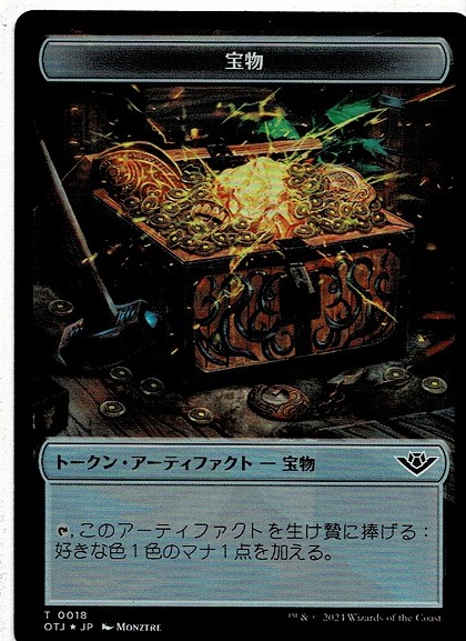 MTG/サンダー・ジャンクションの無法者/宝物(T-0018)/隕石(T-0017)(日)トークン☆FOIL_画像2