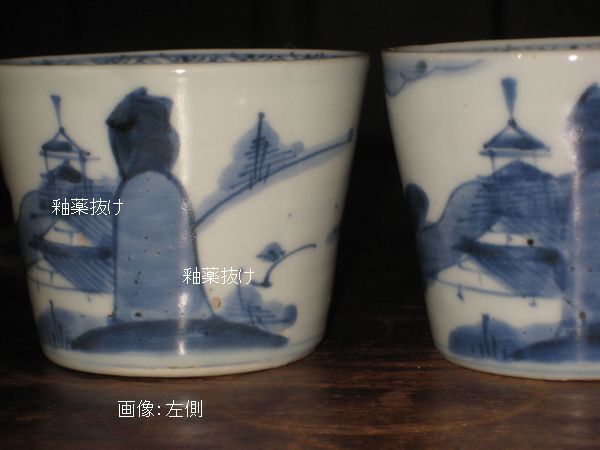  old Imari soba sake cup landscape writing 3 customer Edo latter term less scratch 