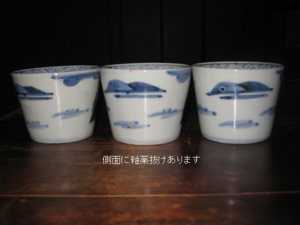 old Imari soba sake cup landscape writing 3 customer Edo latter term less scratch 