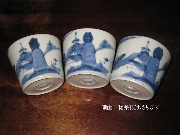  old Imari soba sake cup landscape writing 3 customer Edo latter term less scratch 