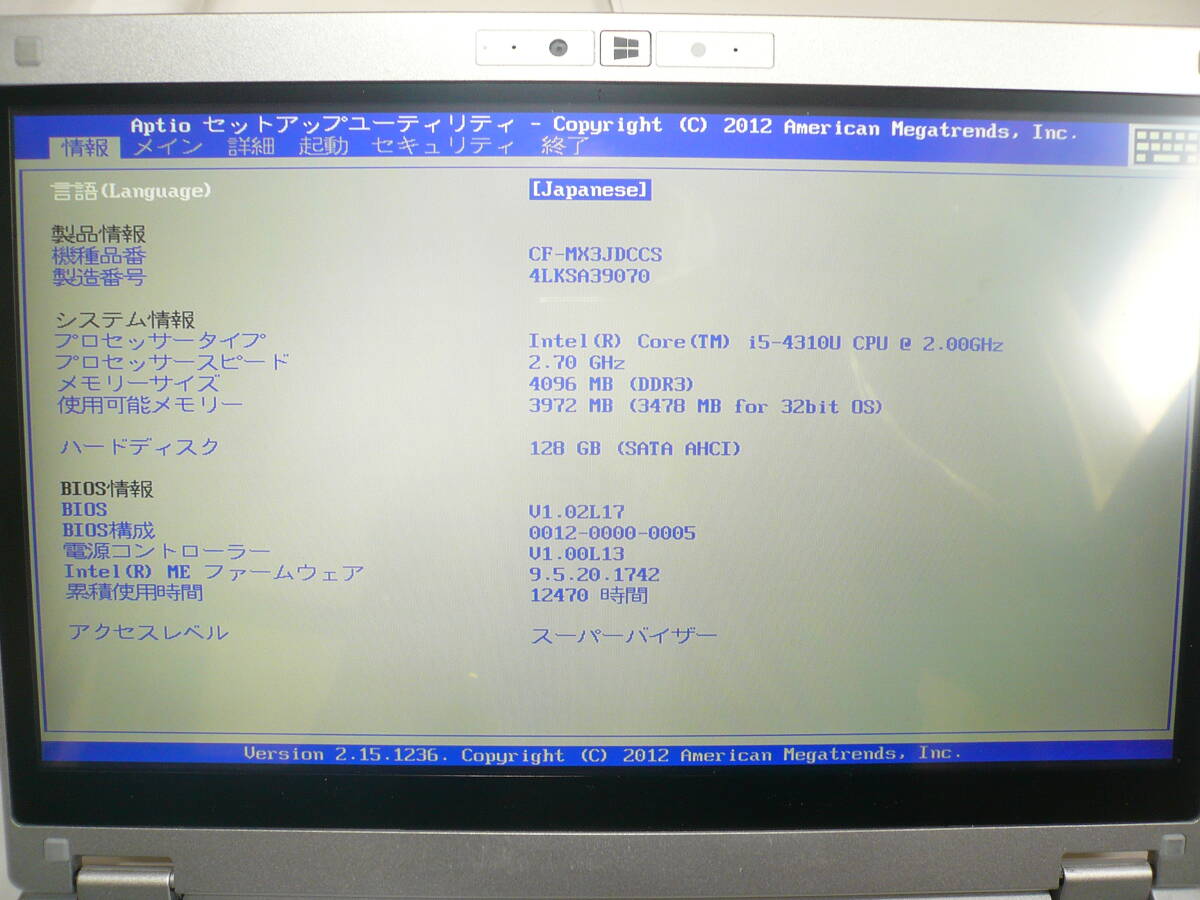 Win10認証済★ノートPCと12.5インチタブレットの1台2役。CF-MX3JDCCS★_BIOS表示の参考写真