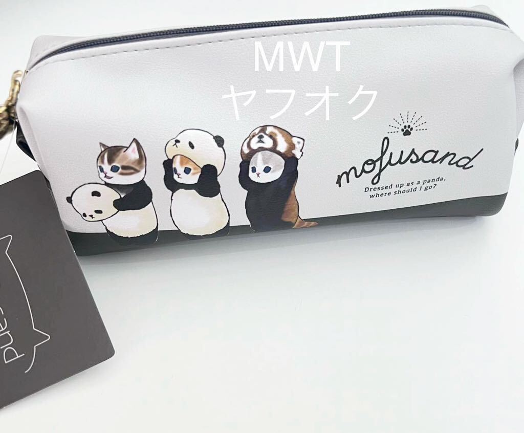 28429141 パンダにゃん 長角ポーチ モフサンド ドンキ レディース ファッション バッグ ポーチ ペンケース 筆入れ サメにゃんMWT|Yahoo!フリマ(旧PayPayフリマ) 28429141 パンダにゃん 長角ポーチ モフサンド ドンキ レディース ファッション バッグ ポーチ ペンケース 筆入れ サメにゃんMWT|Yahoo!フリマ(旧PayPayフリマ)