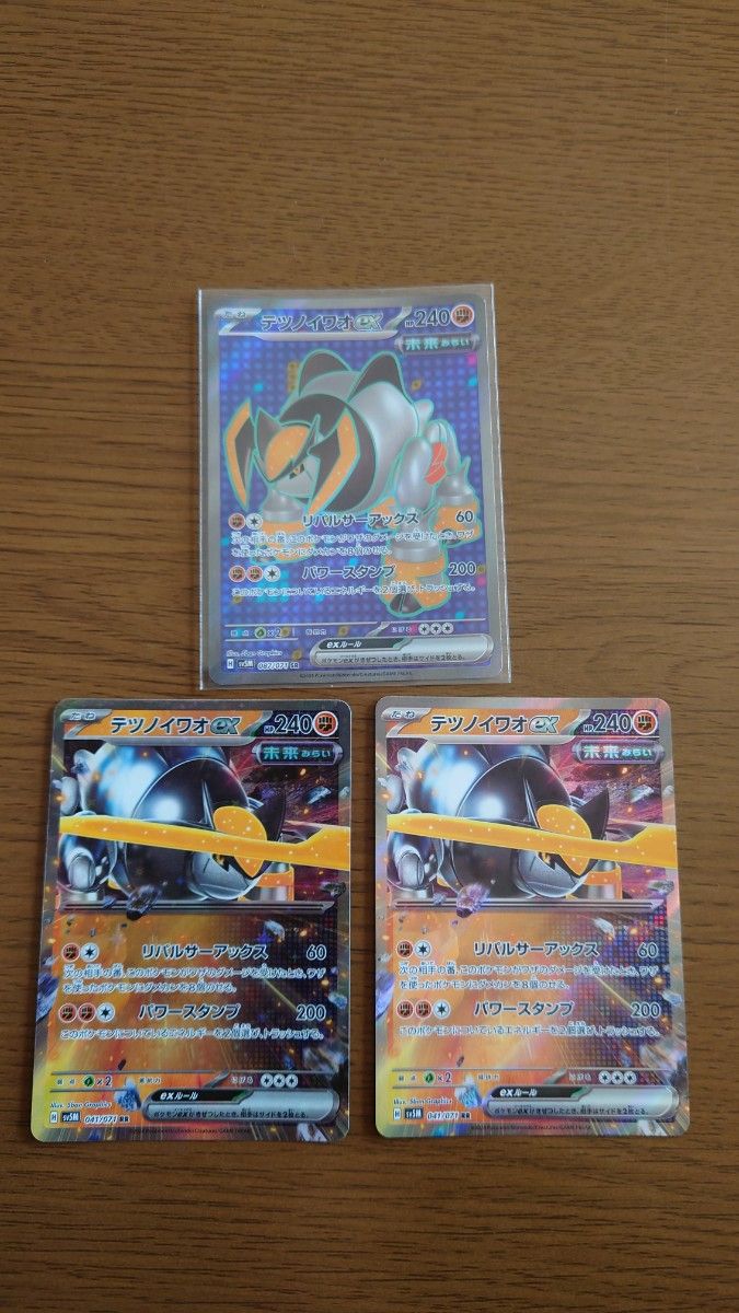 ポケモンカード テツノイワオex SR RR まとめ売り