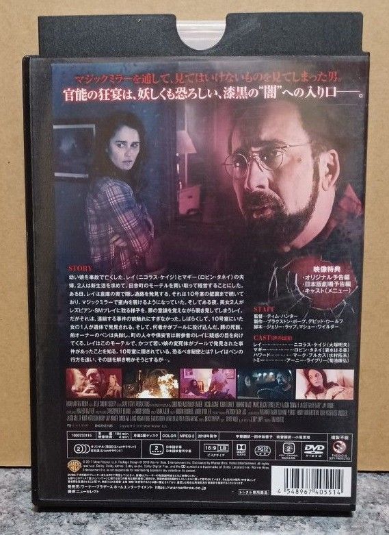 ダークサイト　 DVD　 レンタル落ち　ニコラス・ケイジ　スリラー　官能