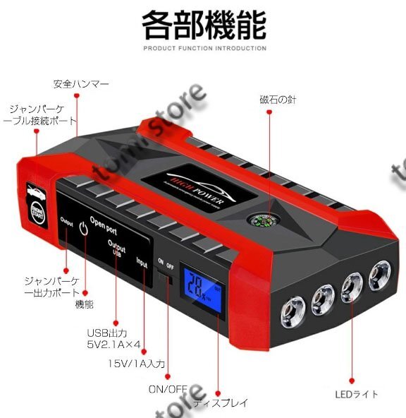 ジャンプスターター 12V 28000mAh 大容量 非常用電源 充電器 ジャンプ スターター エンジンスターター ポータブル充電器_画像8