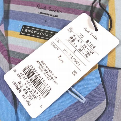 新品 ポールスミス Paul Smith 定1.87万 パジャマ 長袖シャツ パンツ（前開き) L 綿 キュプラ 春夏 メンズ 男性 紳士用 042の画像2