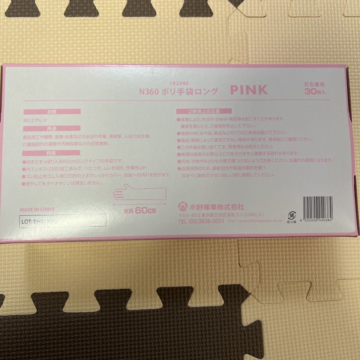 ポリ手袋ロング　ブルー&ピンク40箱セット
