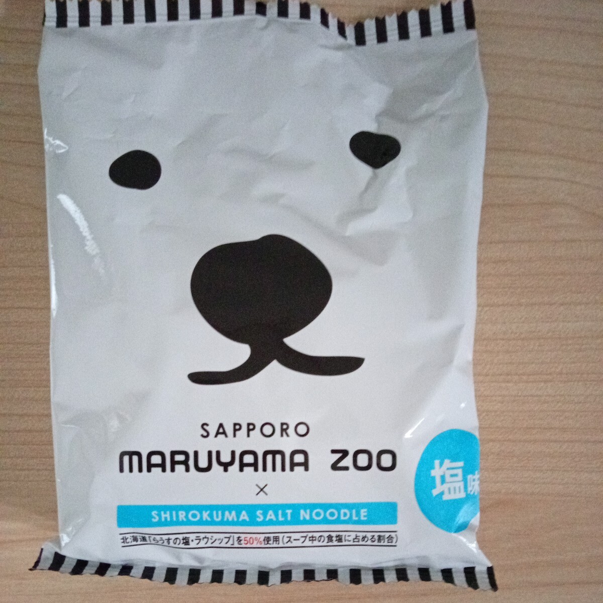 ra~... небо золотой 20 пакет Sapporo иен гора зоопарк ramen соль 6 пакет 