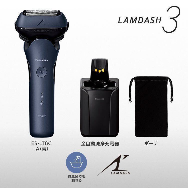  new goods Ram dash 3 sheets blade ES-LT8C-A ( blue )Panasonic