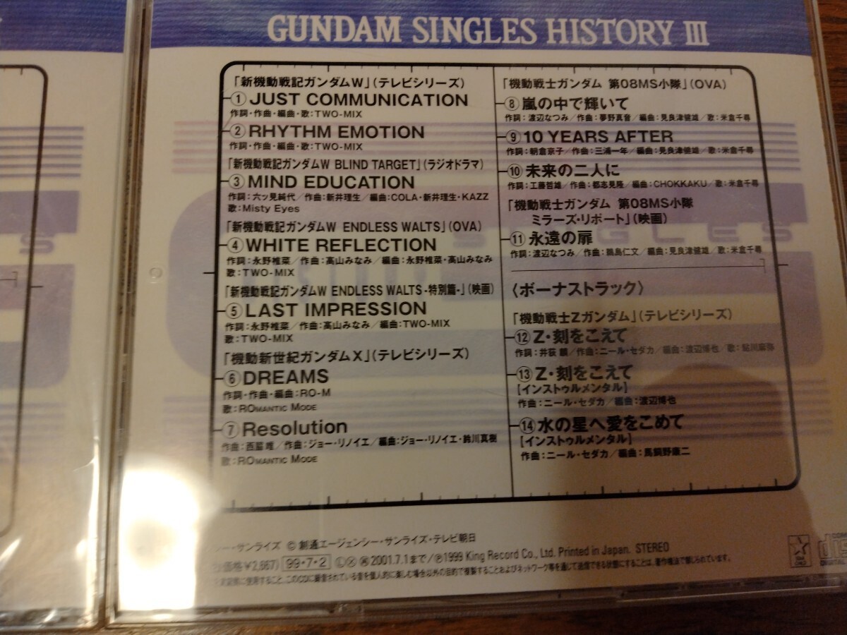 1円～スタート GUNDAM SINGLES HISTORY Ⅰ Ⅱ Ⅲ セット ガンダム シングルズ ヒストリー 1 2 3_画像5