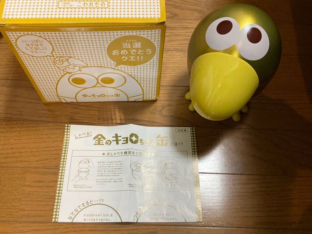  gold. Kyoro-chan can 50th Chocoball MORINAGA.... operation verification ending body only scratch none 