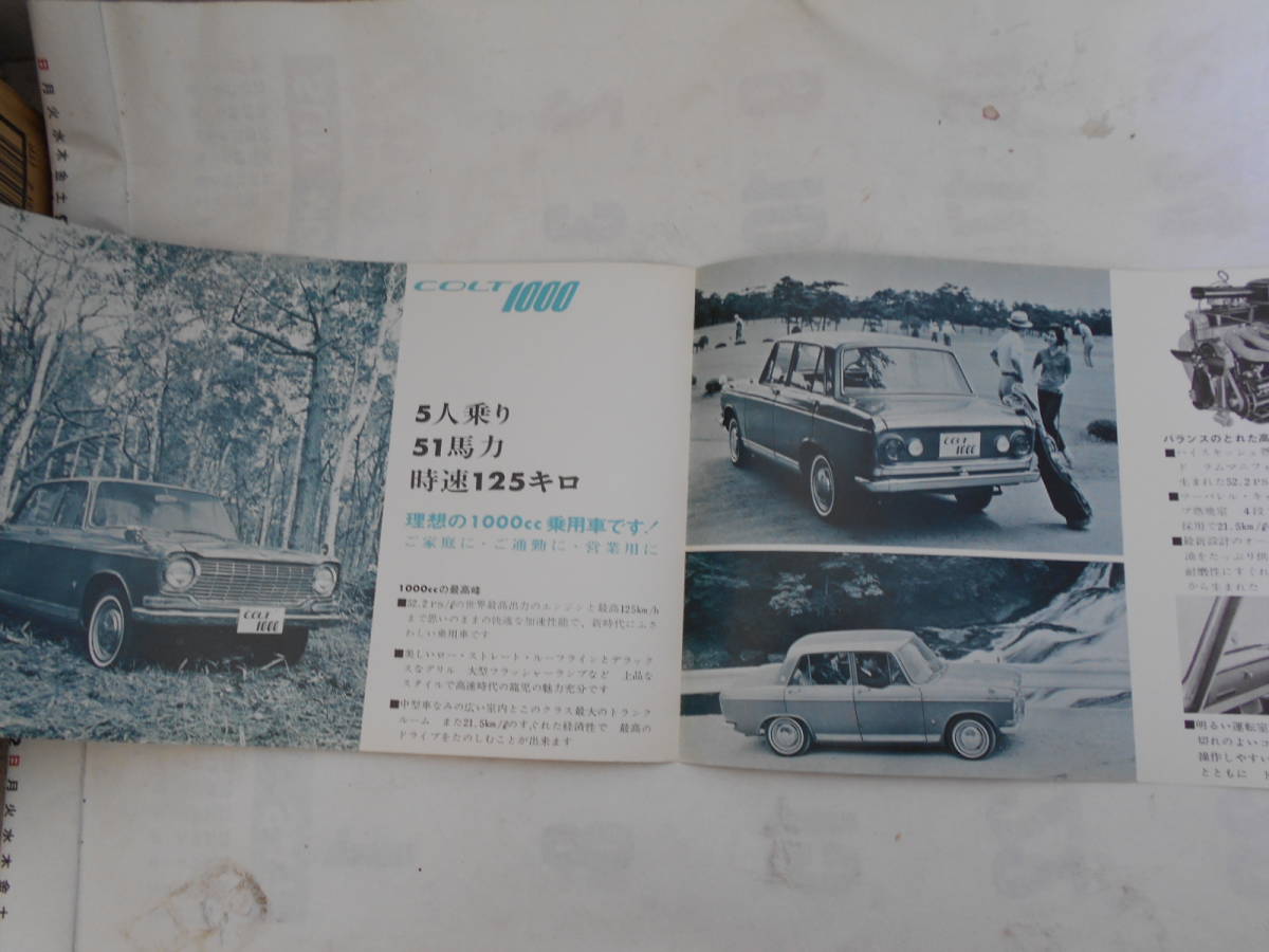 旧車　三菱　コルト　1000　カタログ　オールドタイマー_画像2